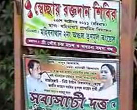 পোস্টারে গৌর মণ্ডল, অস্বস্তিতে তৃণমূল