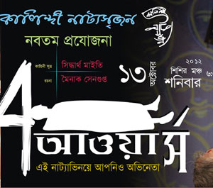 সমসময়ের সামাজিক অবক্ষয়ের চিত্র ধরা পড়েছে