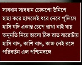 ব্যঙ্গ নববর্ষের শুভেচ্ছা বিনিময়েও