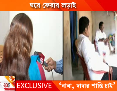 বাবা-দাদা লিজ দিয়েছিল যৌন পল্লীতে, ঘরে ফেরার লড়াই ধনিয়াখালি মেয়েটির