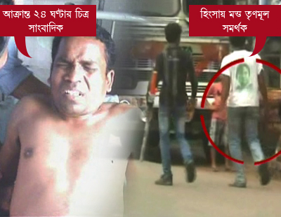 ফের তৃণমূল আশ্রিত দুষ্কৃতীদের হামলার শিকার ২৪ঘণ্টার দুই চিত্রসাংবাদিক