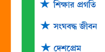 আজ ছাত্র পরিষদের প্রতিষ্ঠা দিবস