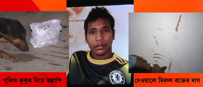 বালিগঞ্জ থানার পেছন থেকে রহস্যজনক ভাবে নিখোঁজ দশম শ্রেণির ছাত্র