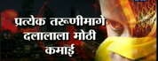 सोनेरी मायाजाल