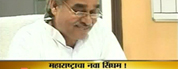 महाराष्ट्राचा नवा सिंघम!