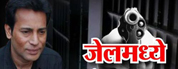 जेलमध्ये गँगवॉर!