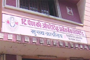 पेण अर्बन बँक दिवाळखोरीला कोर्टाची स्थगिती